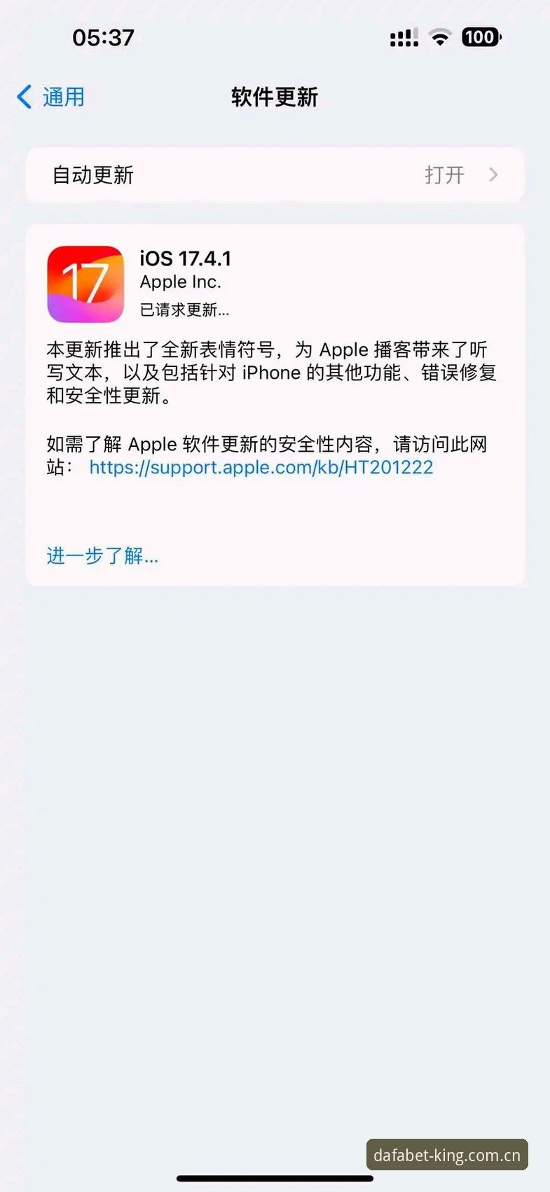 大发iOS版突破性升级：7个让你爱不释手的新体验