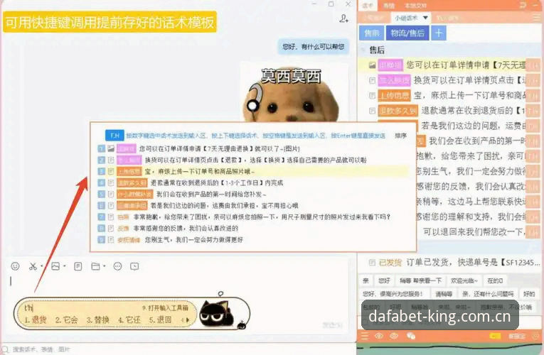 大发在线客服使用教程：从联系渠道到问题解决全流程详解