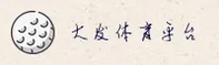 大发(Dafabet)官方网站 - 值得信赖的娱乐品牌