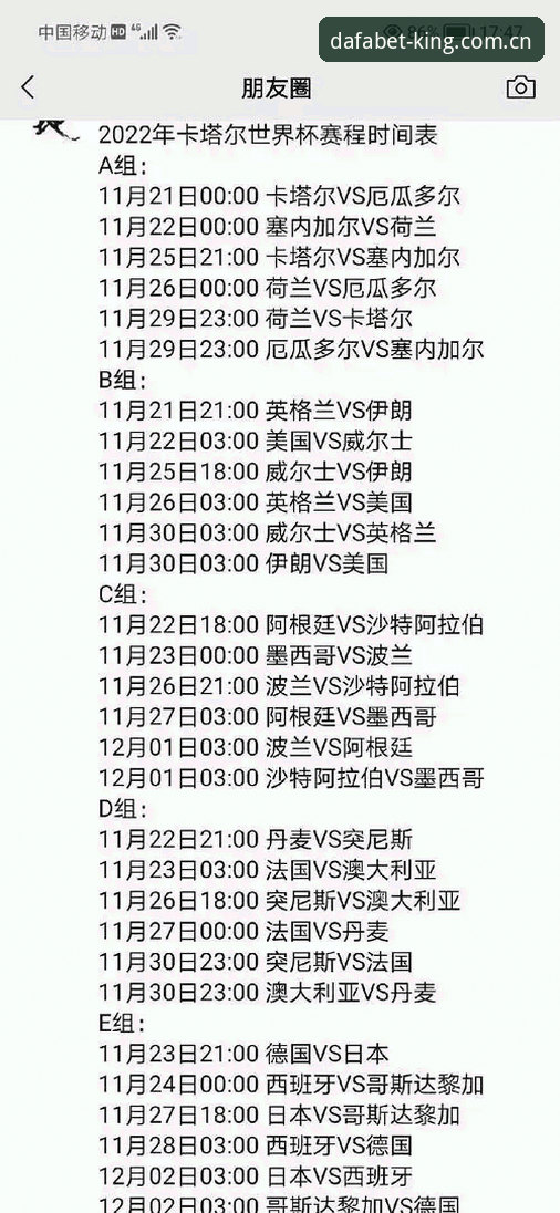世界杯观赛签证难题深度解读：在大发体育平台追踪赛事动态的完整指南